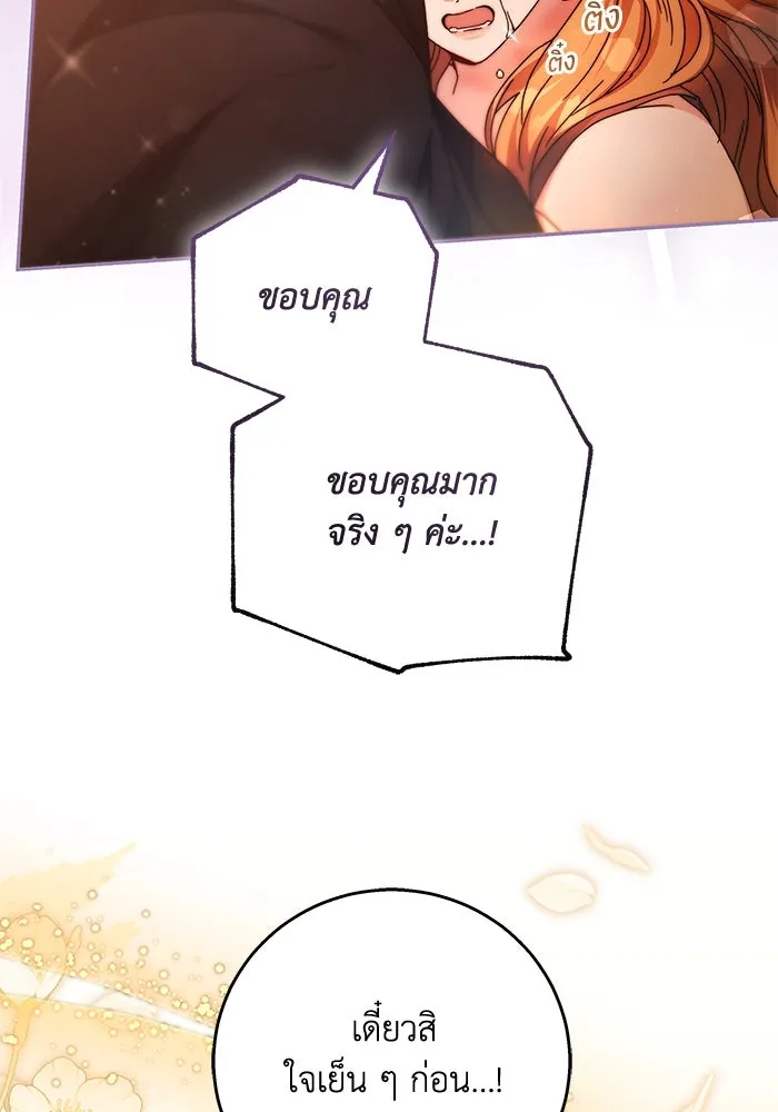 ย้อนเวลาพลิกชะตาทายาท ตอนที่ 14 รูปที่ 25