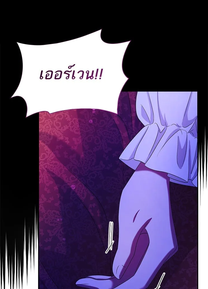 อดีตภรรยาของพระเอกหนุ่มจอมคลั่งรัก ตอนที่ 46 รูปที่ 8