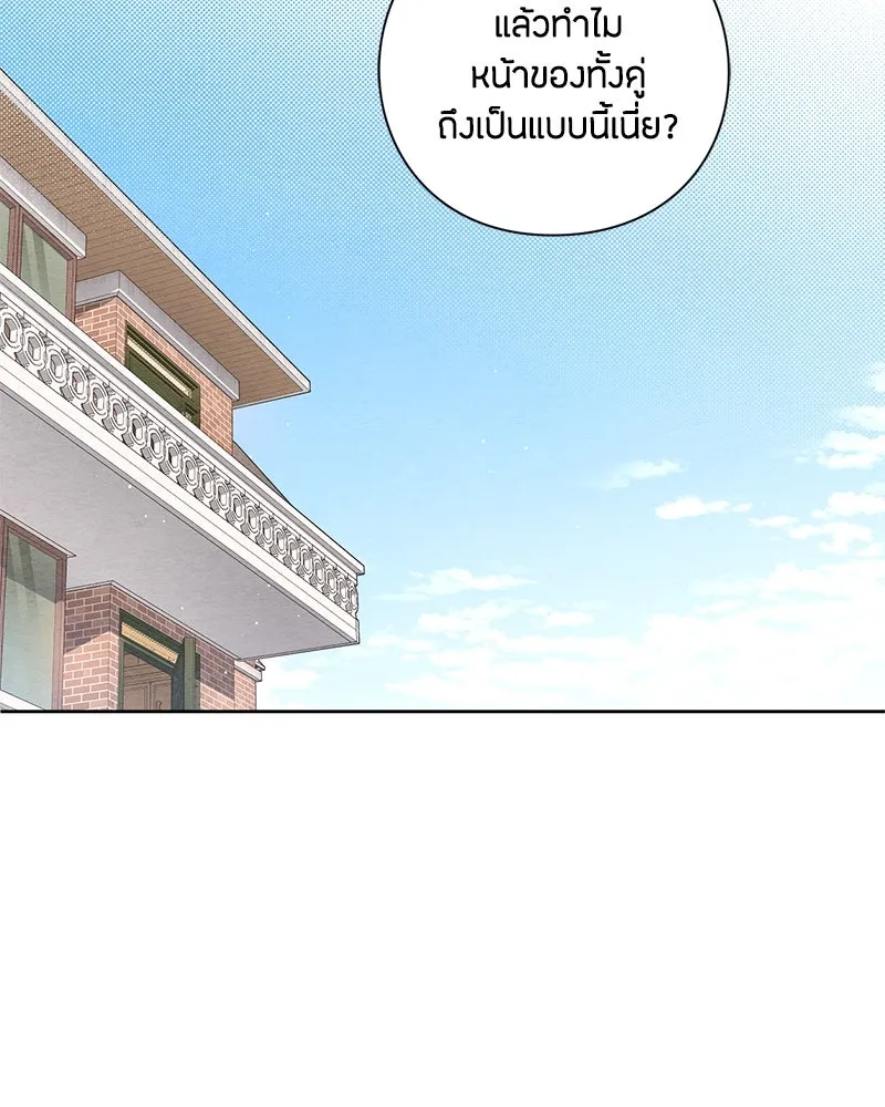 เป็นวัยรุ่นมันเหนื่อย ตอนที่ 28 รูปที่ 77