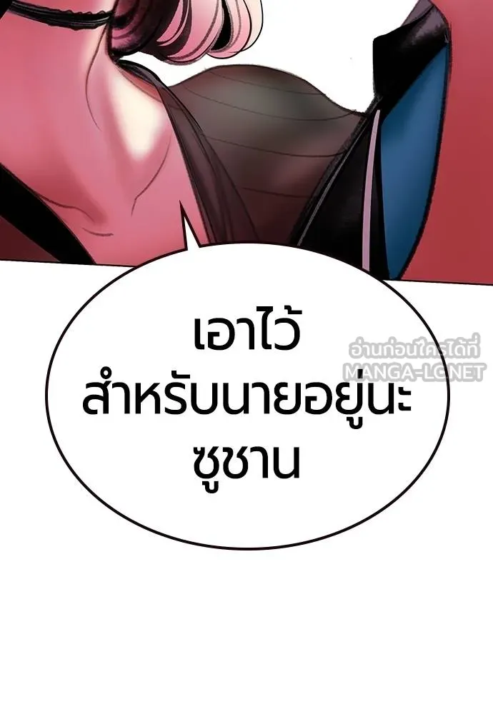 Jungle Juice ตอนที่ 141 รูปที่ 206