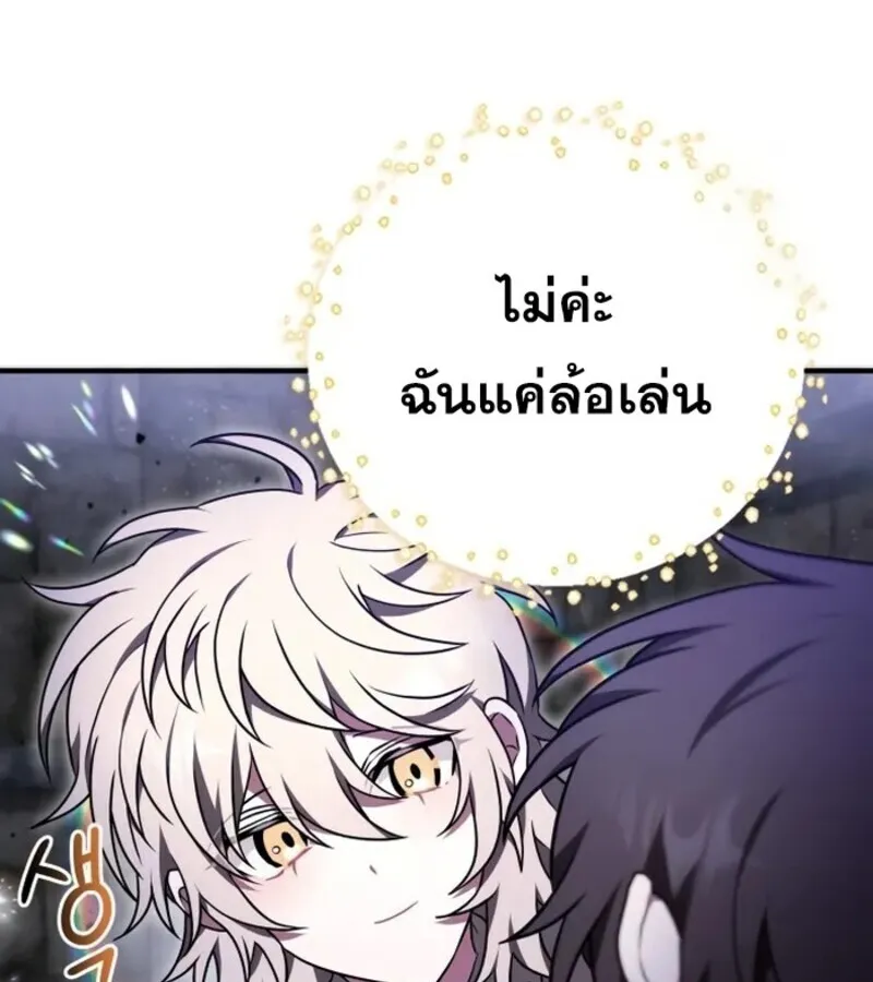 I Become a Legendary Arch Mage by Reading a Book ฉ_นกลายเป_นจอมเวทย_ในตำนานจากการอ_านหน_งส_อ ตอนที่ ตอนที่ 22 รูปที่ 35