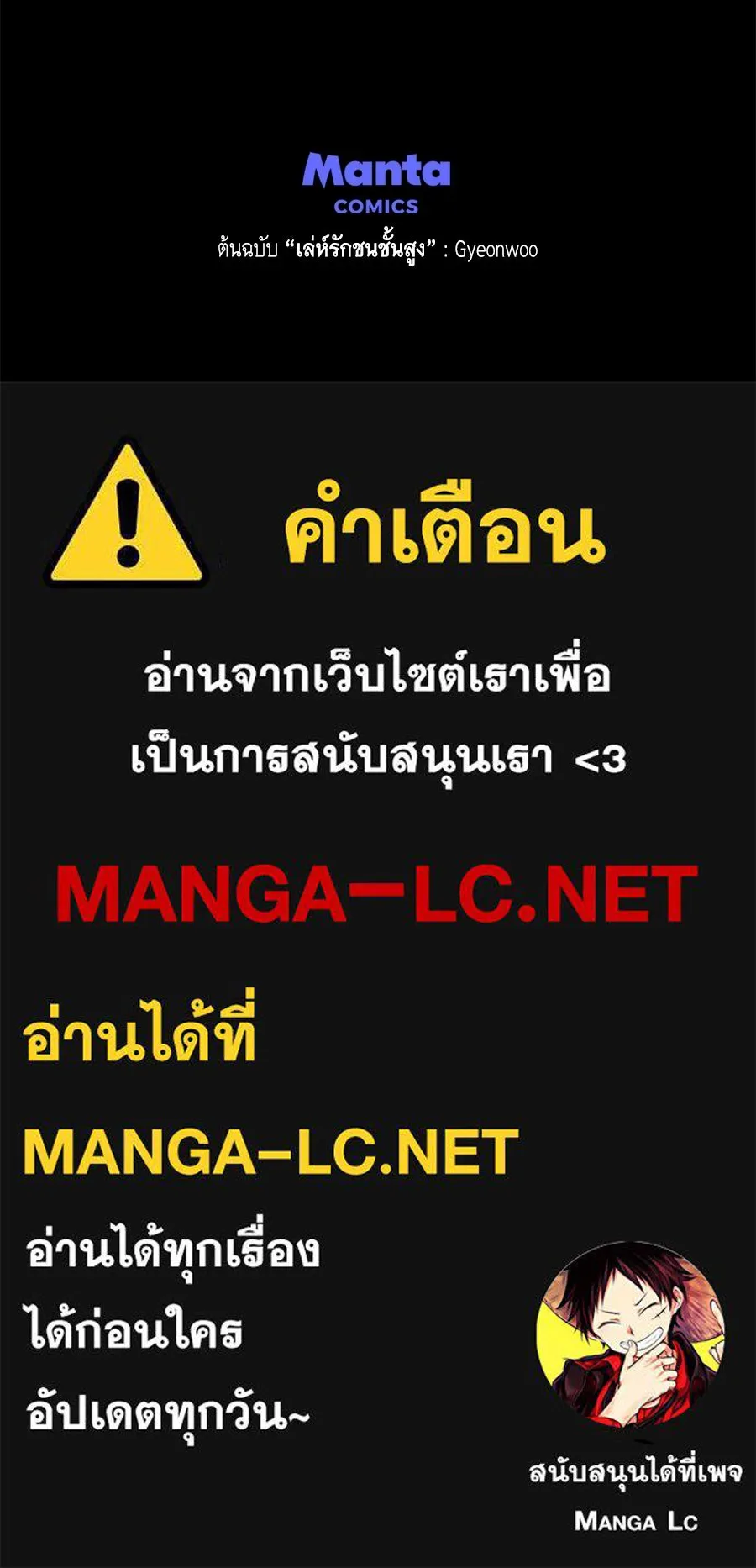 เล่ห์รักชนชั้นสูง ตอนที่ 75 รูปที่ 125