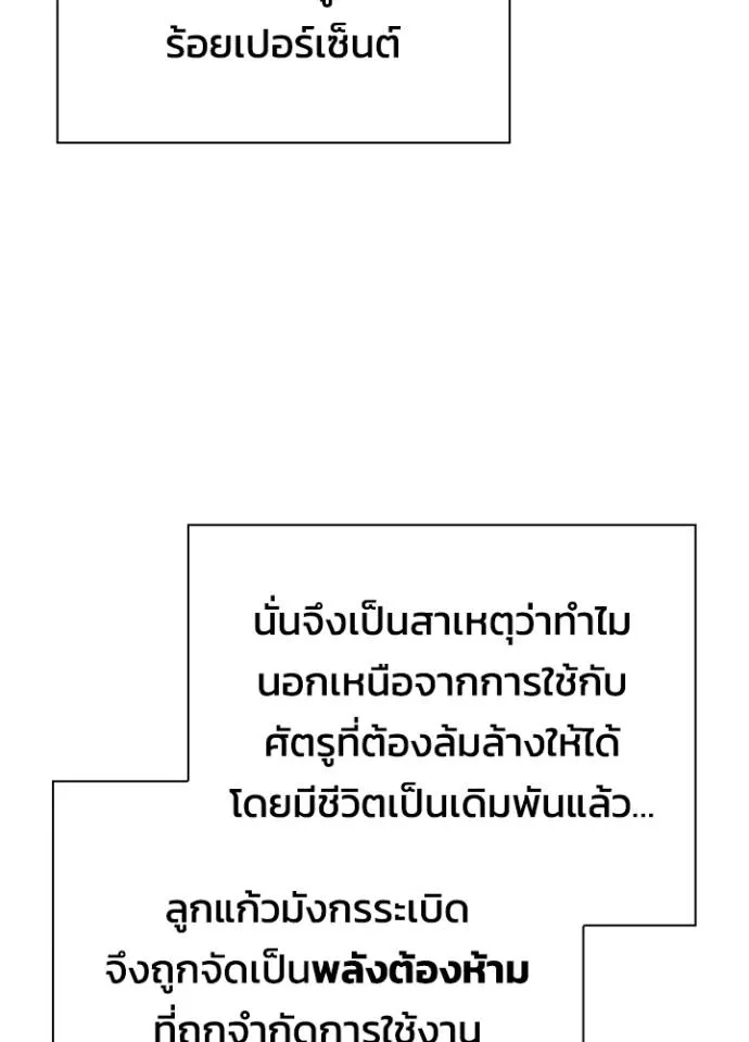 คืนแห่งโทแกบี ตอนที่ 56 รูปที่ 95