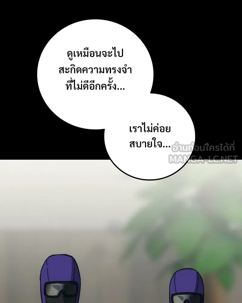 บอกมาค่าตัวเท่าไหร่ ตอนที่ 28 รูปที่ 255
