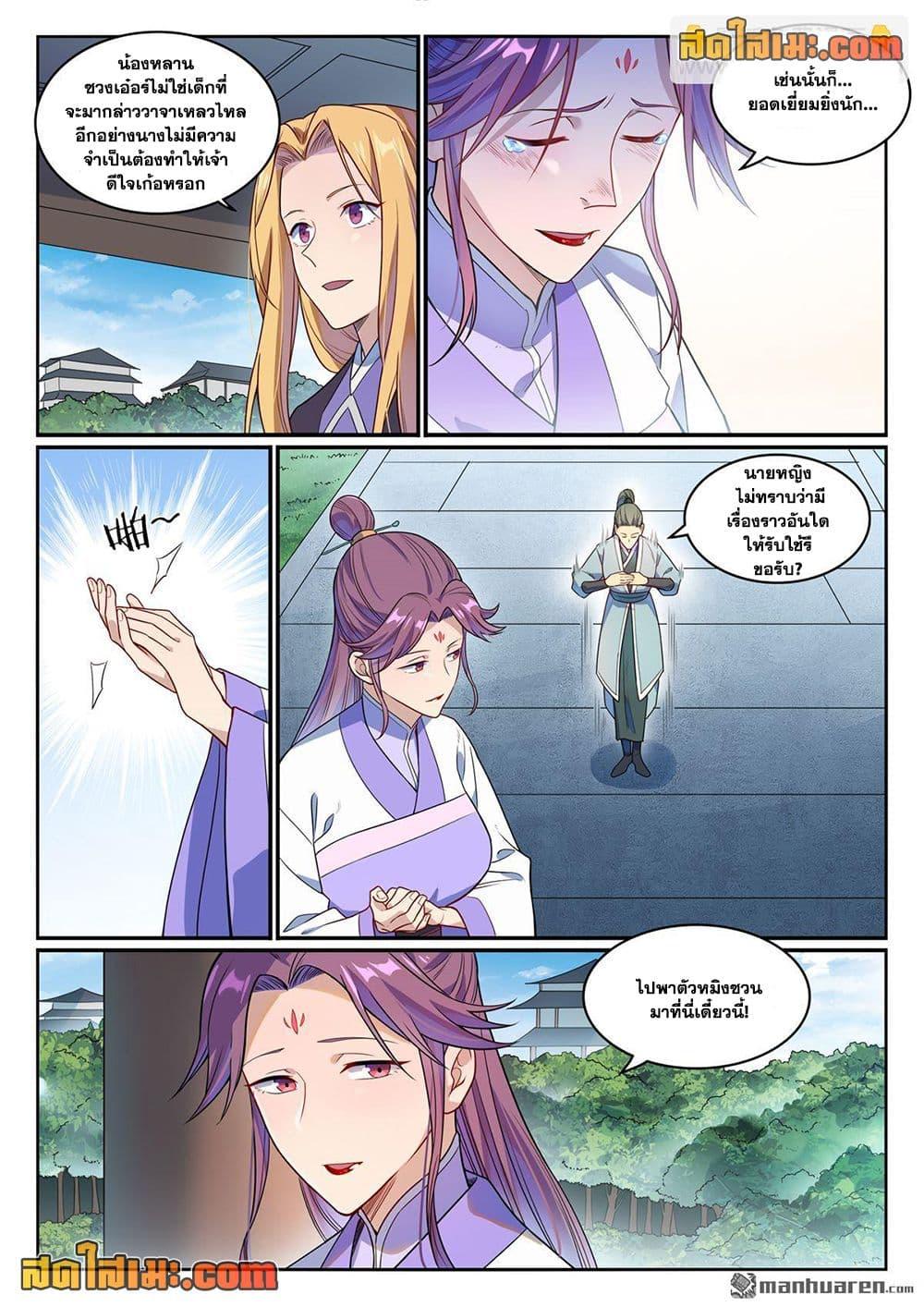 Manga-lc-com อ่านมังงะ อ่านการ์ตูน ออนไลน์ ฟรี Bailian Chengshen ตอนที่ 1 2 3 4 5 6 7 8 9 10 11 12 13 14 ฟรี ไม่มีโฆษณา Manga-lc - อ่าน มังงะ อ่าน การ์ตูน ออนไลน์ อ่านมังงะ ฟรี
