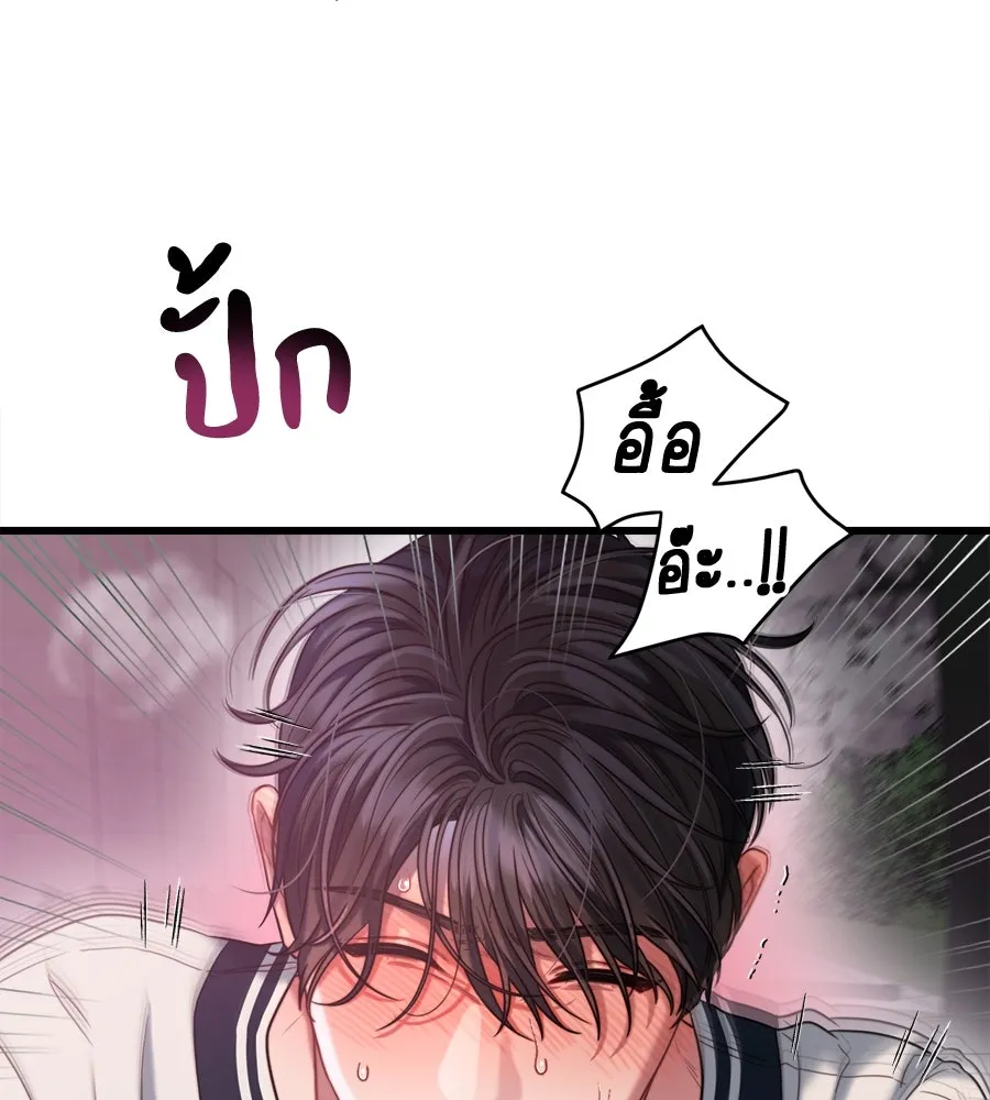 ปรารถนารักอันงดงาม ตอนที่ 50 รูปที่ 82