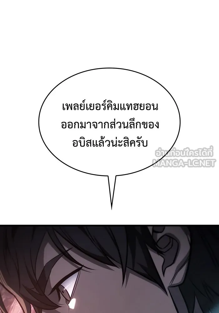 เกิดใหม่พร้อมพลังแห่งราชัน ตอนที่ 41 รูปที่ 60