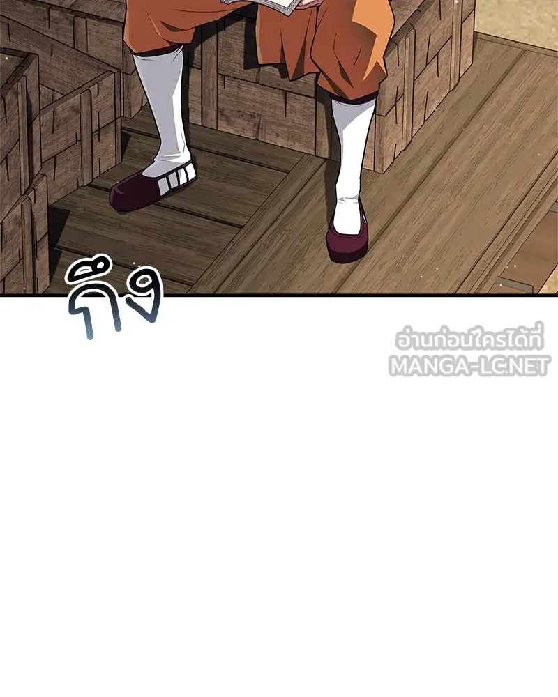 สุดยอดเทรนเนอร์แห่งยุทธภพ ตอนที่ 47 ชักจะล้ำเส้นเกินไปแล้วนะ รูปที่ 3