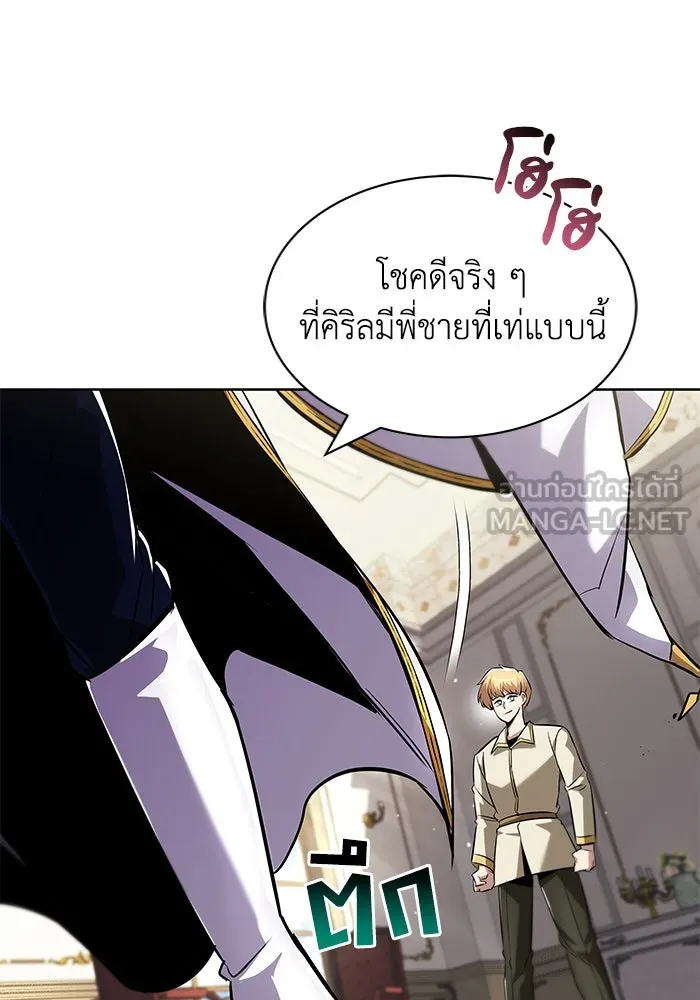 ชีวิตพลิกผันของลอร์ดผู้เกียจคร้าน ตอนที่ 32 น้ำหนักแห่งความคิดถึง รูปที่ 120