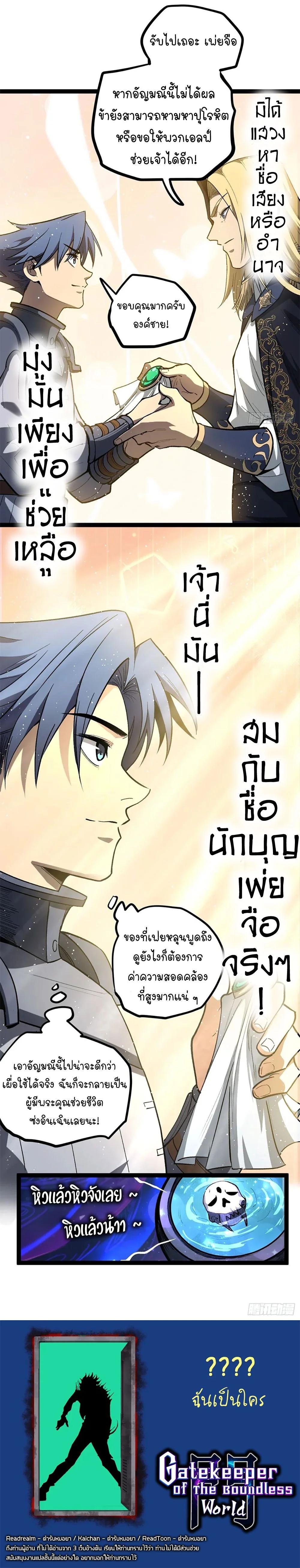 Manga-lc-com อ่านมังงะ อ่านการ์ตูน ออนไลน์ ฟรี Gatekeeper Of The Boundless World ตอนที่ 1 2 3 4 5 6 7 8 9 10 11 12 13 14 ฟรี ไม่มีโฆษณา Manga-lc - อ่าน มังงะ อ่าน การ์ตูน ออนไลน์ อ่านมังงะ ฟรี