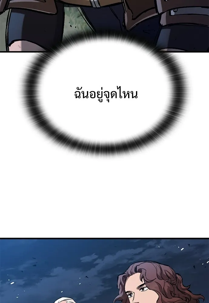 อัศวินวันเดียว ตอนที่ 103 รูปที่ 8
