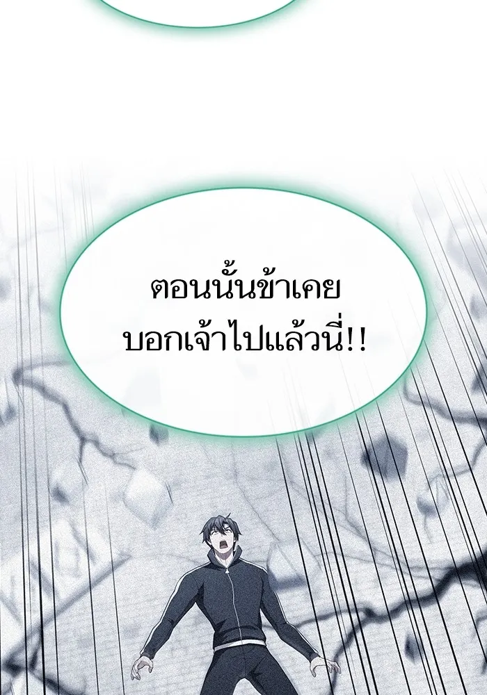 ผู้เล่นขั้นเทพแห่งหอคอยฝึกสอน ตอนที่ 149 รูปที่ 154
