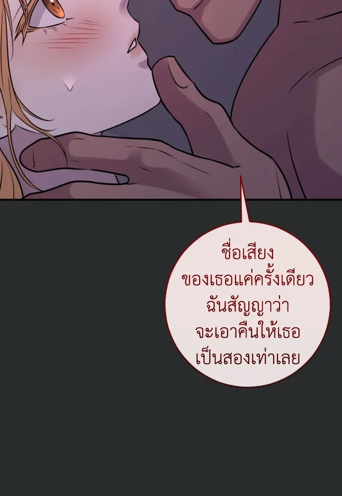 รักไร้ราคา ตอนที่ 27 รูปที่ 32