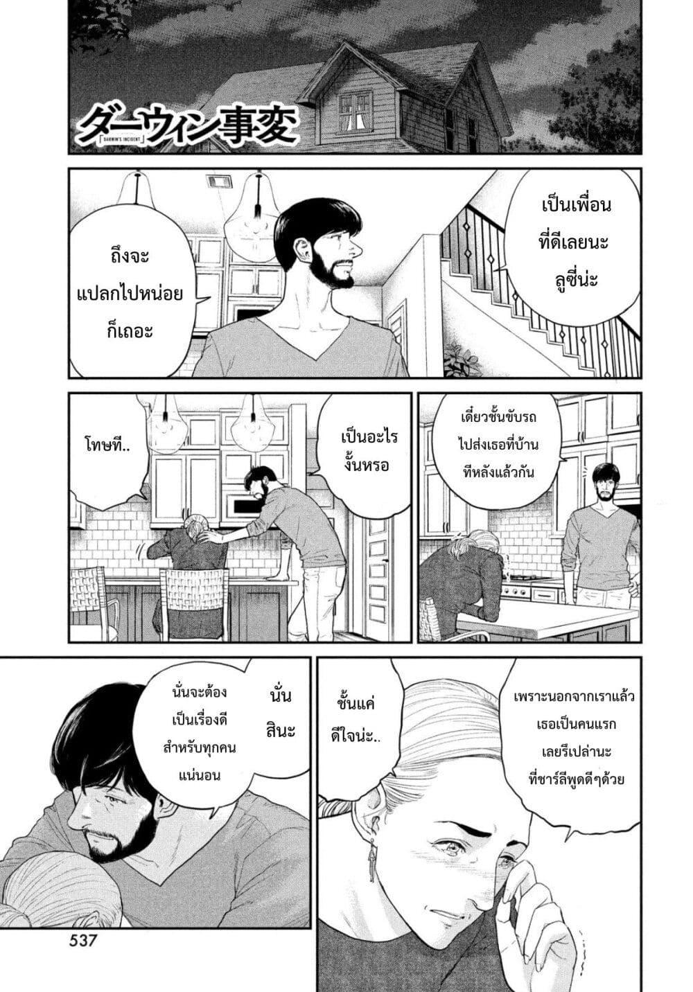 Manga-lc-com อ่านมังงะ อ่านการ์ตูน ออนไลน์ ฟรี Darwin’s Incident ตอนที่ 1 2 3 4 5 6 7 8 9 10 11 12 13 14 ฟรี ไม่มีโฆษณา Manga-lc - อ่าน มังงะ อ่าน การ์ตูน ออนไลน์ อ่านมังงะ ฟรี