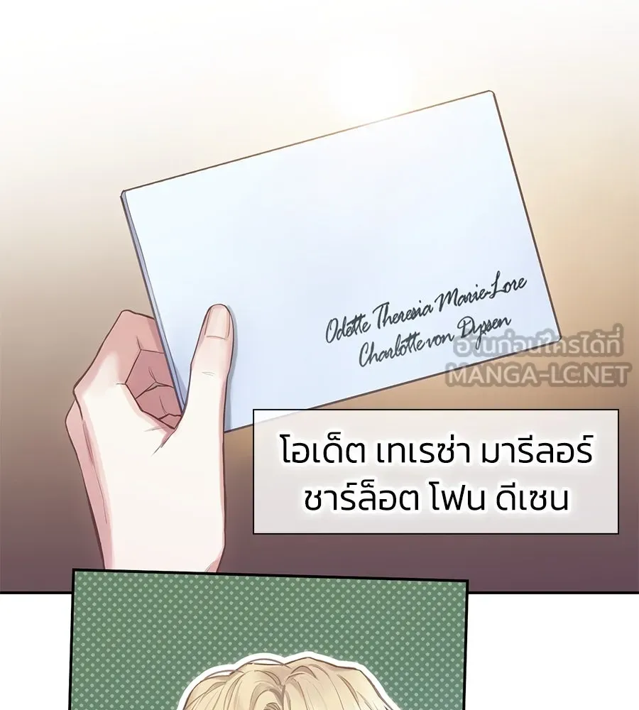 บาสเตียน ตอนที่ 4 รูปที่ 111