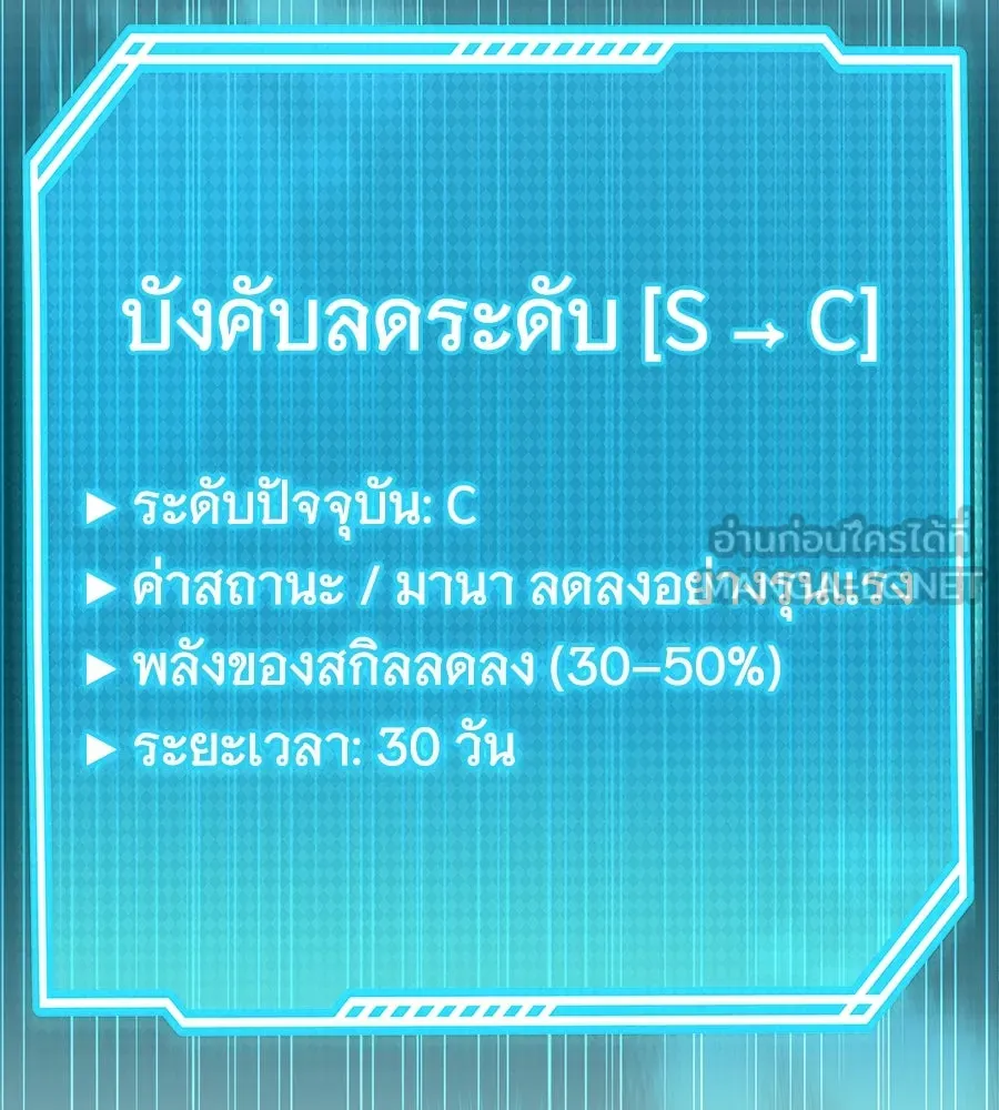 ถึกทนแทงก์แรงก์ C ตอนที่ 21 รูปที่ 66