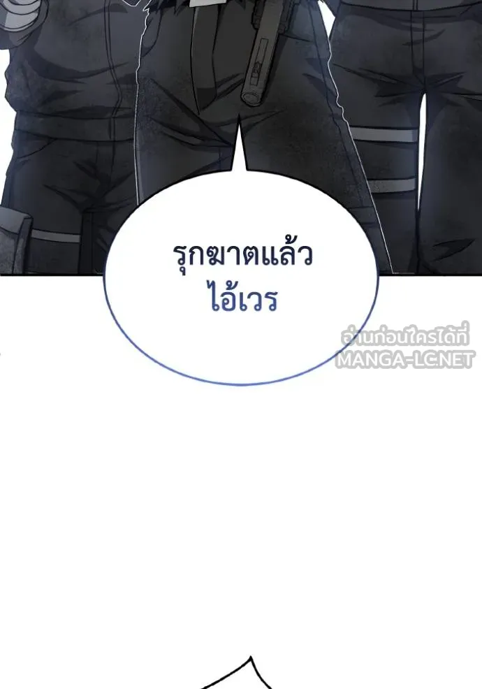 อัจฉริยะนอกคอก ตอนที่ 104 รูปที่ 74