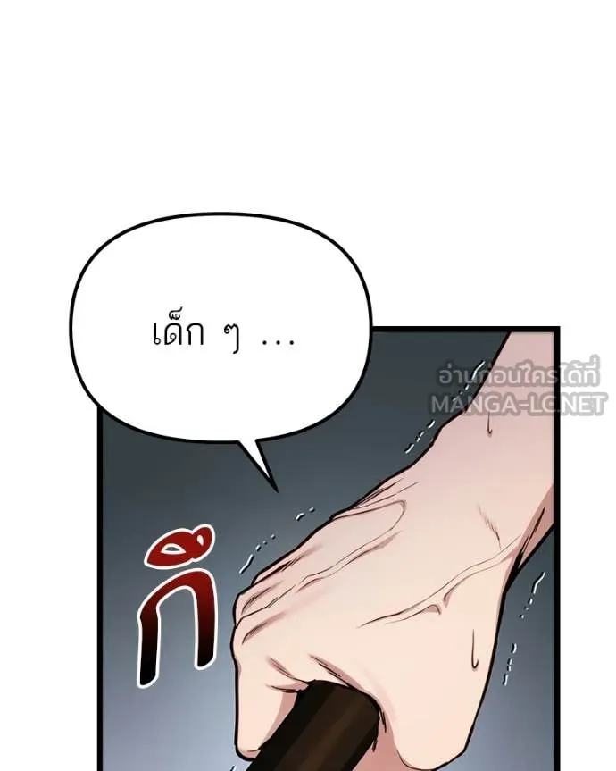 โทษที พื้นที่นี้ ตอนที่ 57 รูปที่ 98