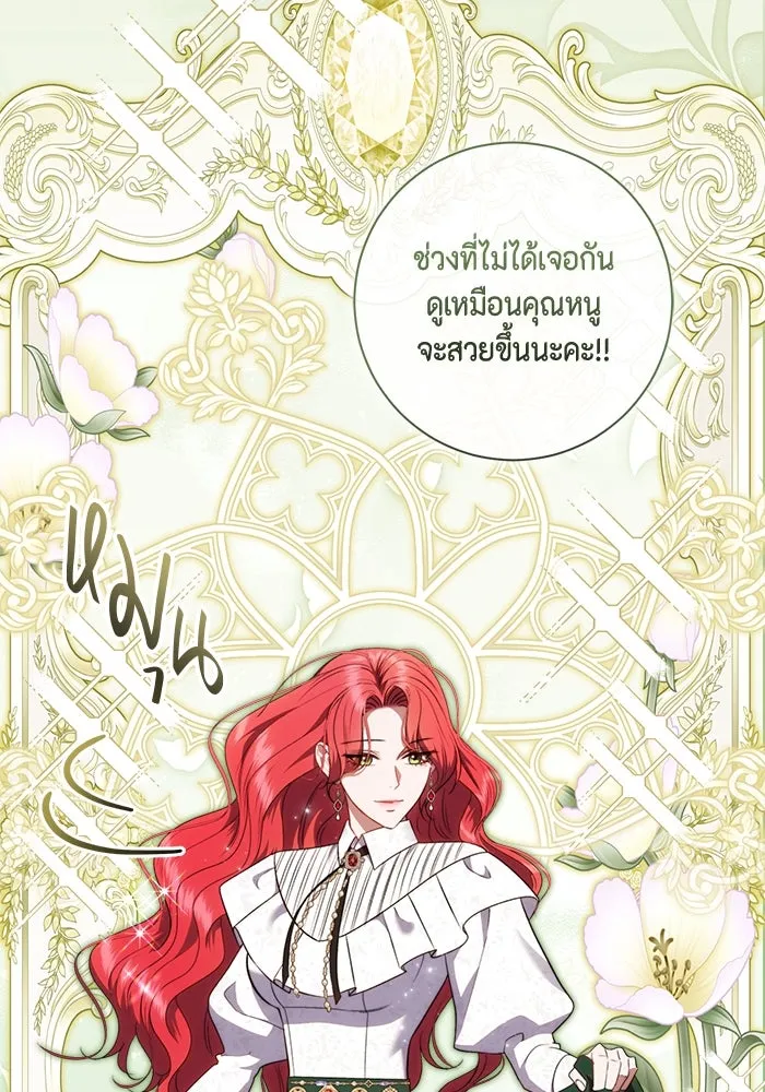 ขอวิธีส่งสามีลงนรก ตอนที่ 31 รูปที่ 17