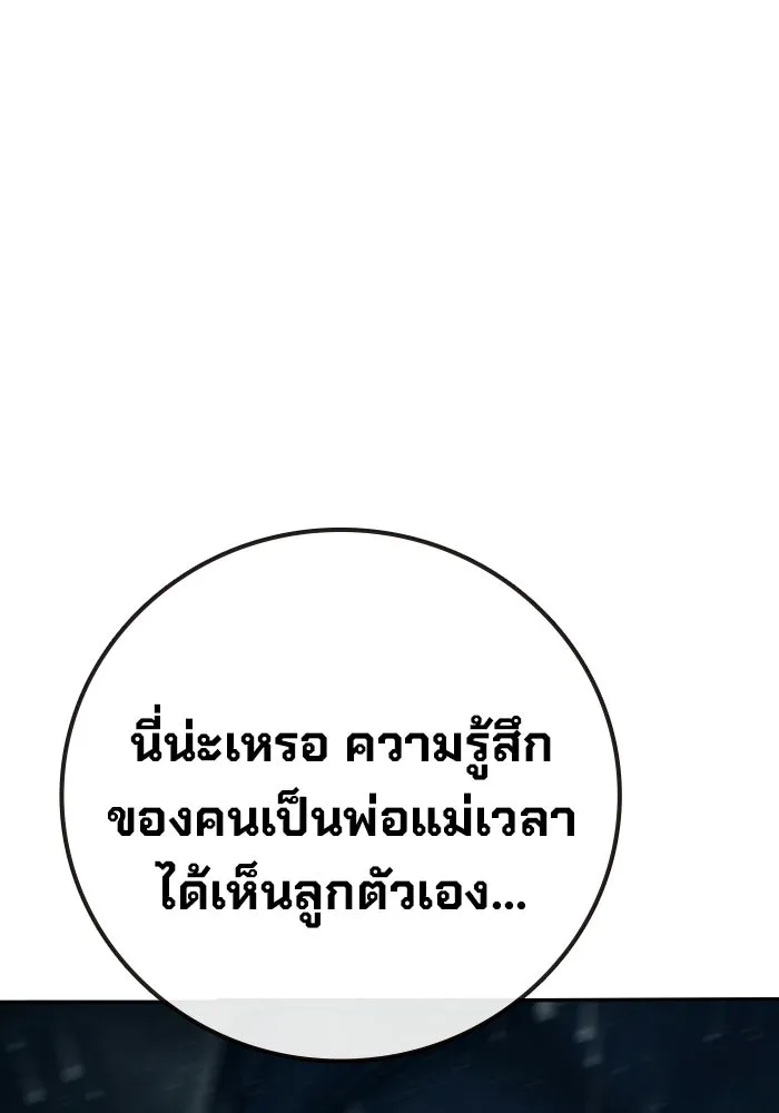 เยาวชนคนคุก ตอนที่ 3 รูปที่ 37
