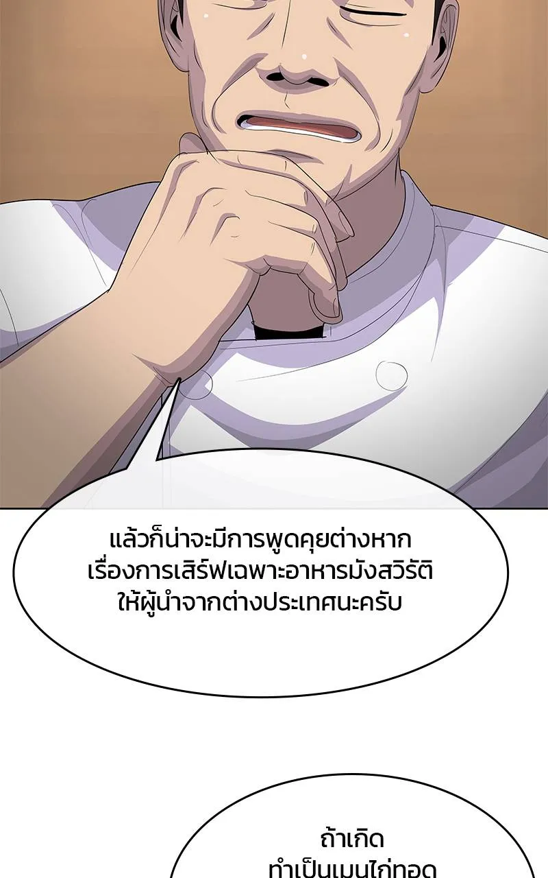 9a1d0af8204a5d464118 ตอนที่ 224 รูปที่ 106