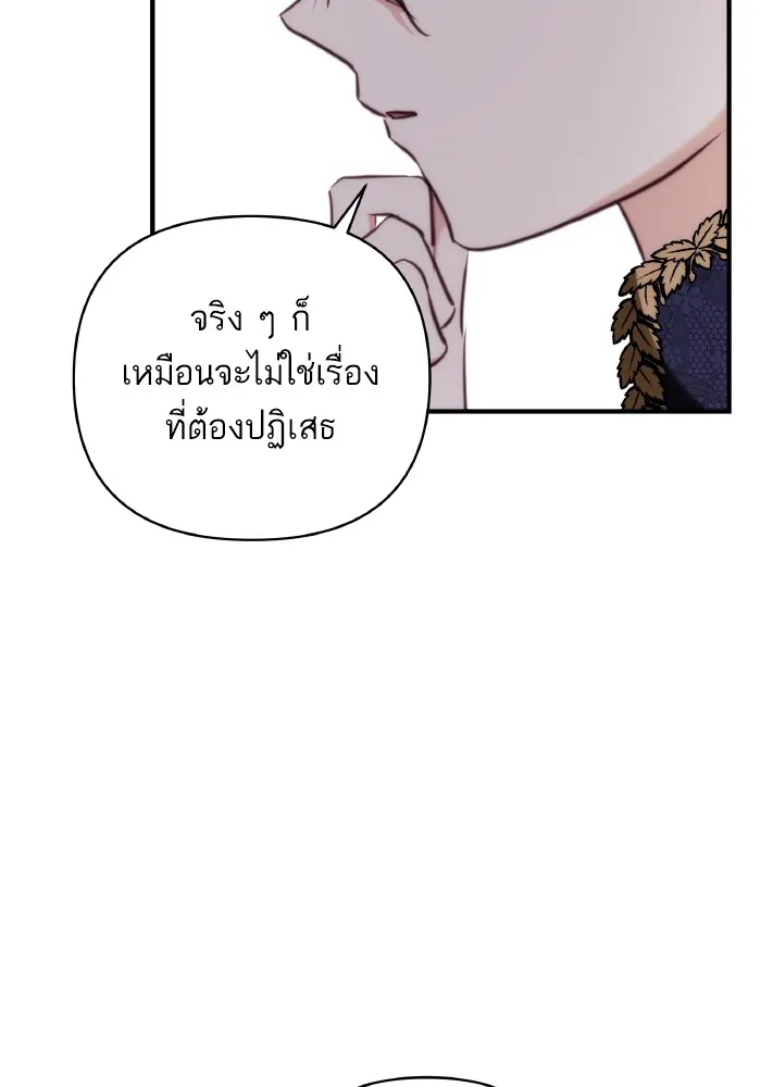 บุตรสาวของดยุกปีศาจ ตอนที่ 77 รูปที่ 46