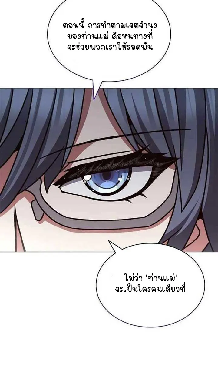 Part-Time Grim Reaper ตอนที่ ตอนที่ 28 รูปที่ 22