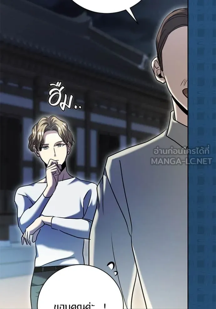 ออร่าดาราอัจฉริยะ ตอนที่ 57 รูปที่ 102