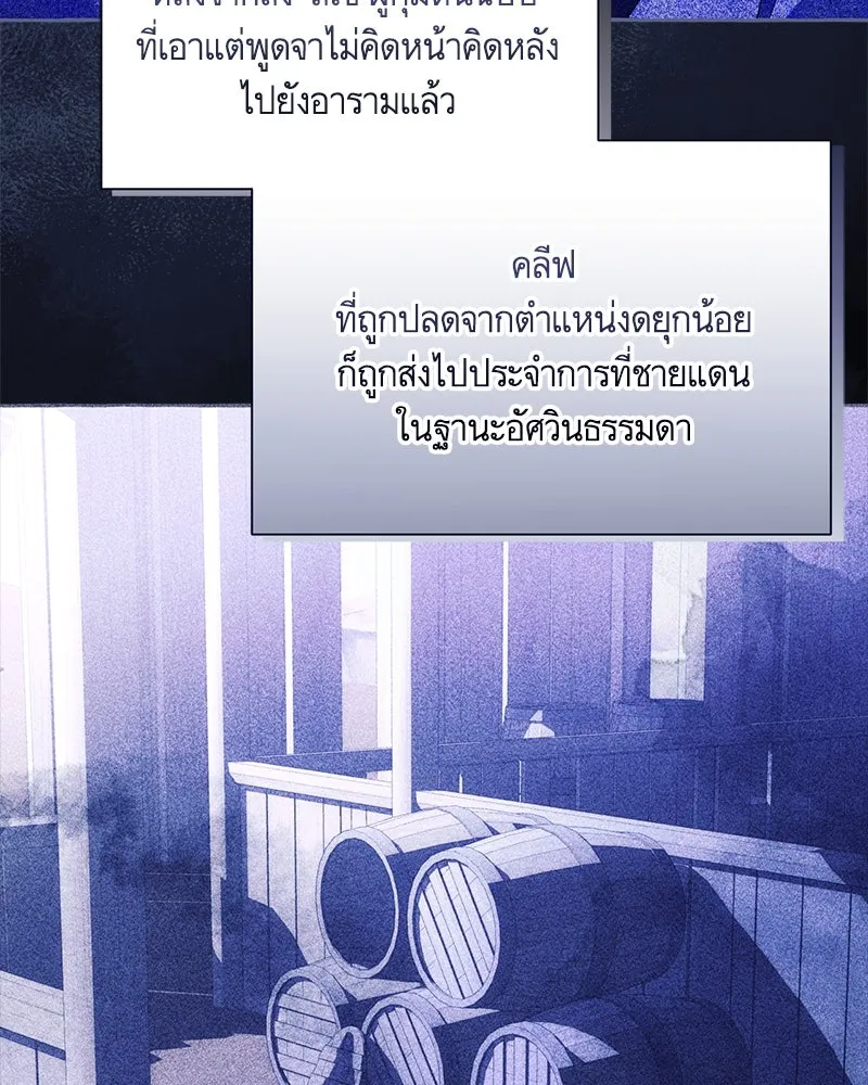 นึกว่าเป็นอิเซไคธรรมดา ตอนที่ ตอนพิเศษ 1 รูปที่ 79