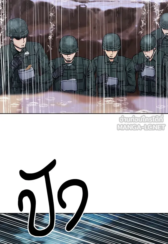 ดรูอิดแห่งสถานีโซล ตอนที่ 88 รูปที่ 90