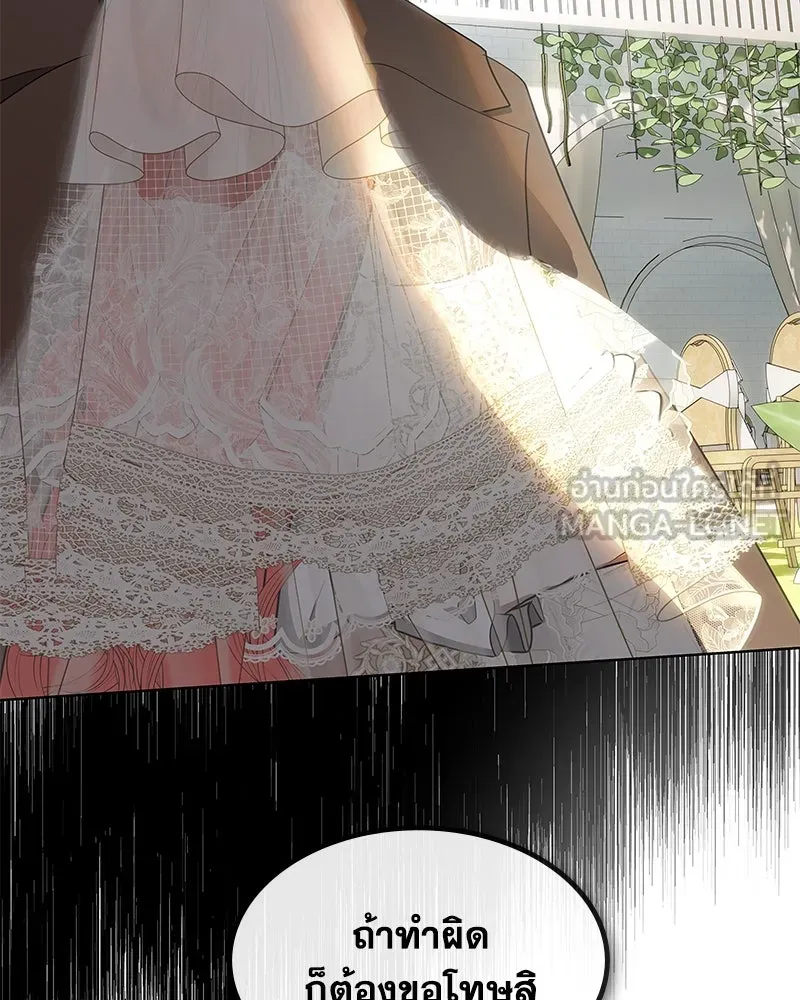 ขอบคุณที่หักหลัง ตอนที่ 26 รูปที่ 69