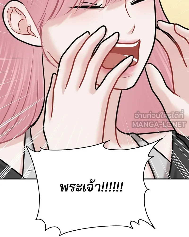 จ้า แม่คนสวย ตอนที่ 49 รูปที่ 81
