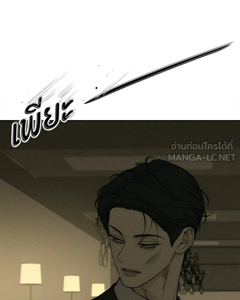 บุปผารุ่มราคะ ตอนที่ 83 รูปที่ 57