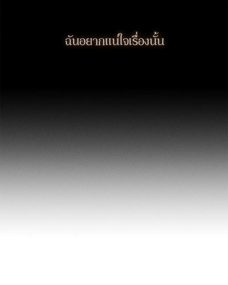 บุปผารุ่มราคะ ตอนที่ 92 รูปที่ 50