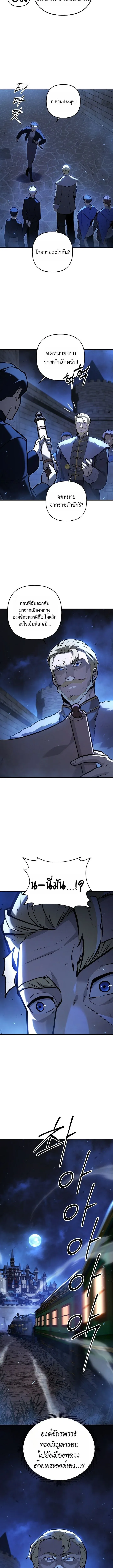 The Mad Dog of the Duke_s Estate เก_ดใหม_เป_นหมาบ_าในตระก_ลดย_ก ตอนที่ ตอนที่ 11 รูปที่ 13