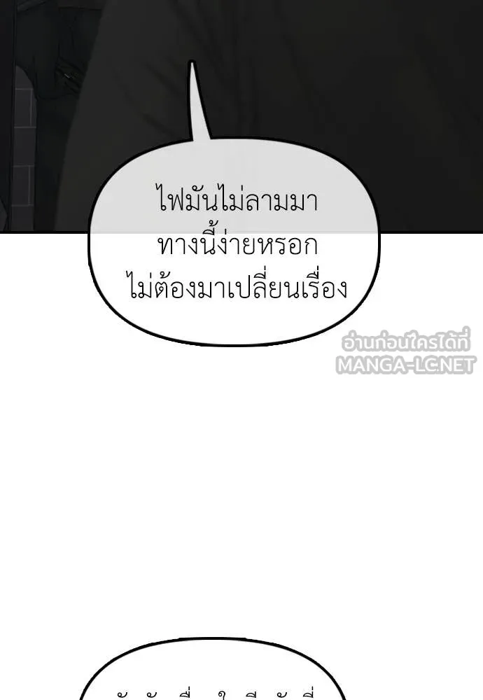 ผู้กล้าฝ่า ตอนที่ 30 รูปที่ 81