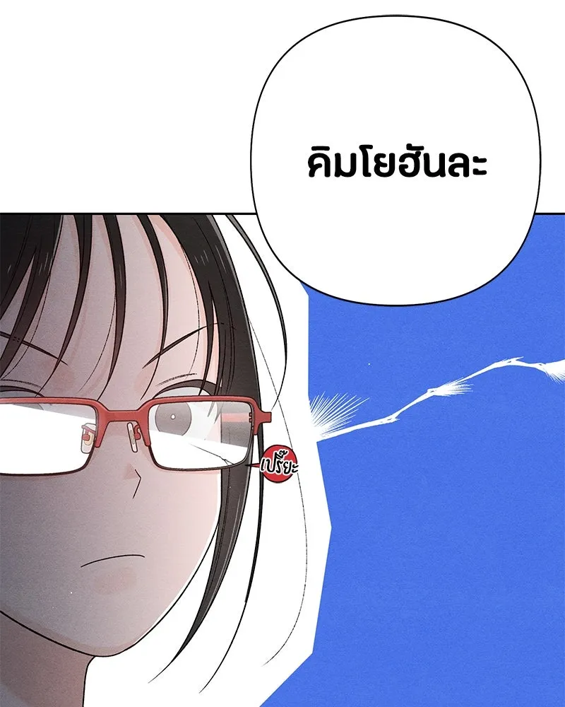 เป็นวัยรุ่นมันเหนื่อย ตอนที่ 55 รูปที่ 16