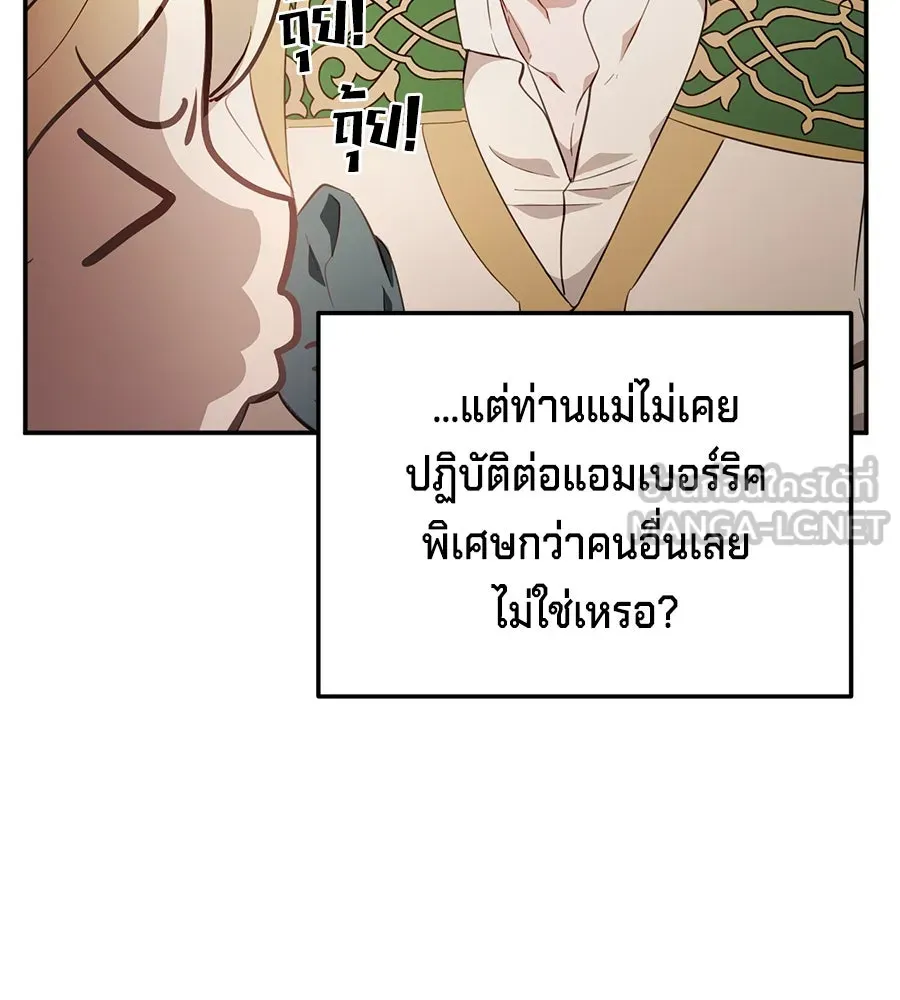 เบื้องหลังรอยยิ้มของเจ้าหญิง ตอนที่ 6 รูปที่ 165