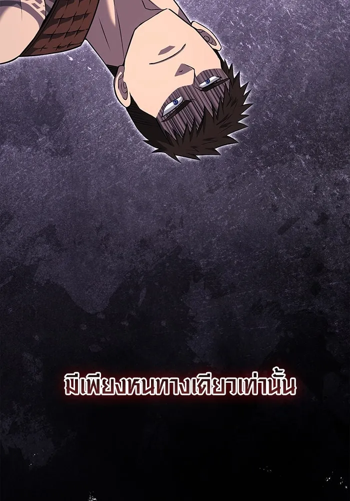 เอาชีวิตรอดในเกมฉบับคนเถื่อน ตอนที่ 76 นักรบผู้หนึ่ง รูปที่ 65