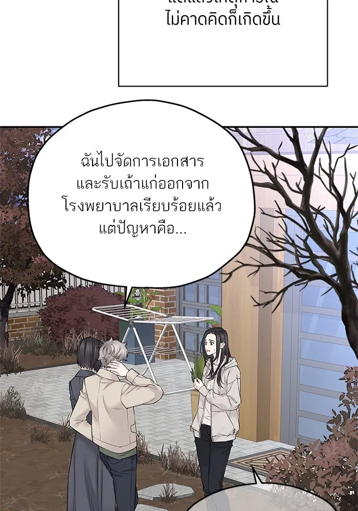 สลับรัก สลับชะตา ตอนที่ 35 รูปที่ 5