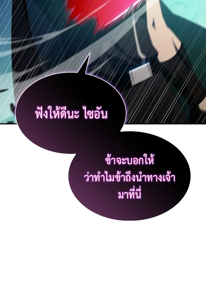 ลูกชายคนเล็กของดยุกคือมือสังหาร ตอนที่ 104 รูปที่ 74