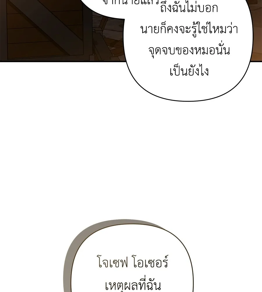 คุณพ่อของหนูคือศัตรูในชาติก่อน ตอนที่ 15 รูปที่ 38