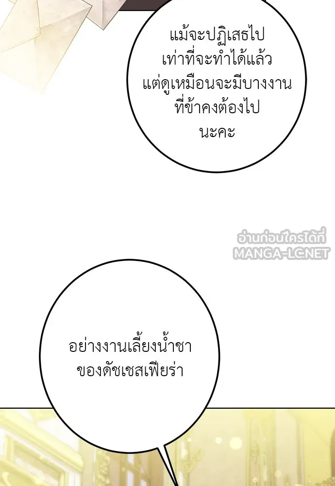 บุปผาลบคมดาบ ตอนที่ 62 รูปที่ 60