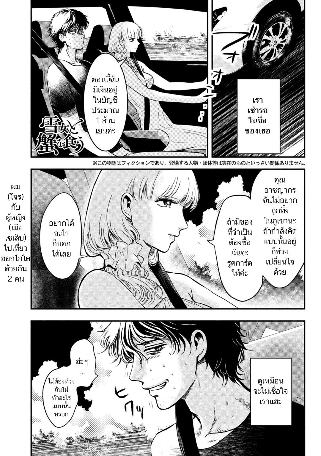 Manga-lc-com อ่านมังงะ อ่านการ์ตูน ออนไลน์ ฟรี Yukionna to Kani wo Kuu ตอนที่ 1 2 3 4 5 6 7 8 9 10 11 12 13 14 ฟรี ไม่มีโฆษณา Manga-lc - อ่าน มังงะ อ่าน การ์ตูน ออนไลน์ อ่านมังงะ ฟรี