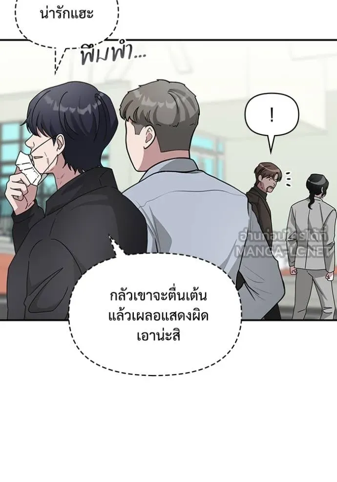 ฉันเนี่ยนะ ตอนที่ 18 รูปที่ 11