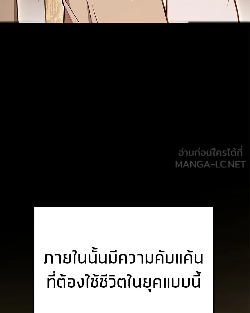 โทษที พื้นที่นี้ห้ามออก ตอนที่ 82 รูปที่ 93