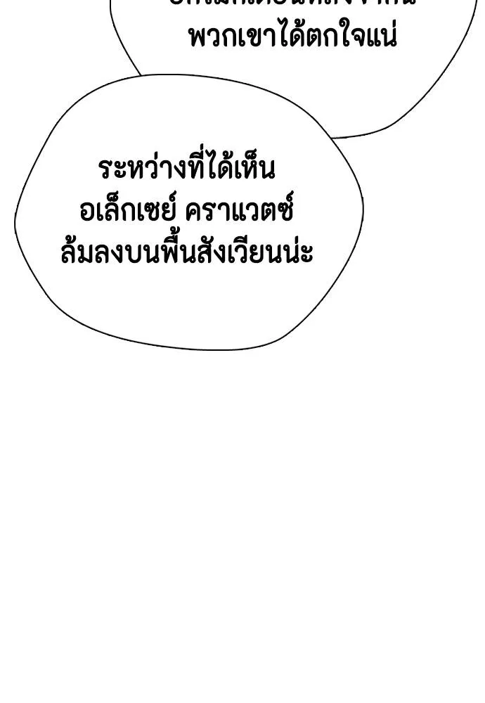 หมาหัวเน่า ตอนที่ 99 รูปที่ 61