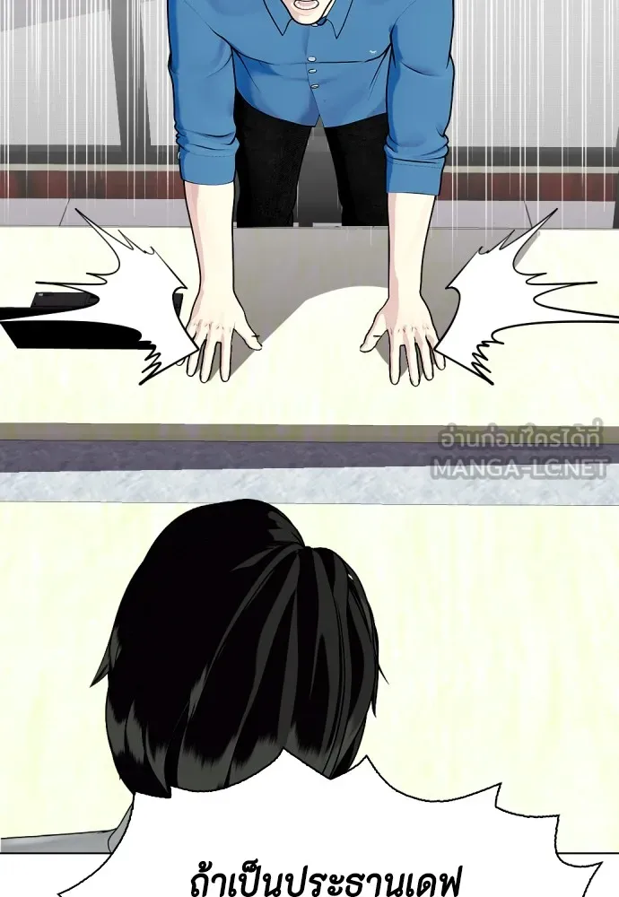 หมาหัวเน่าเก๋าเกินไป ตอนที่ 69 รูปที่ 42