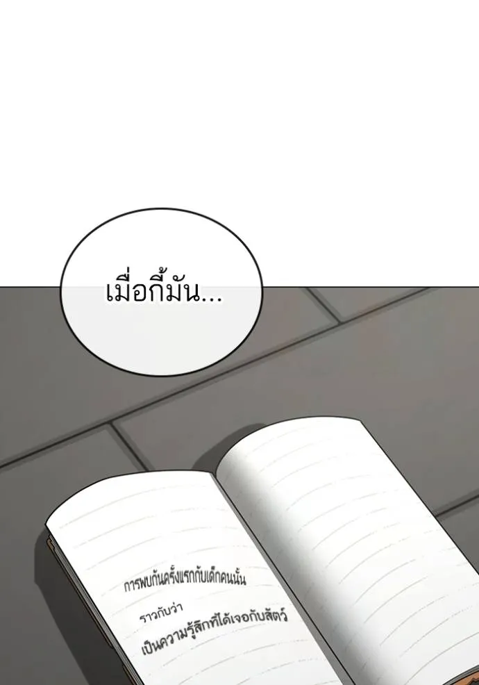 reality quest ตอนที่ 138 รูปที่ 158