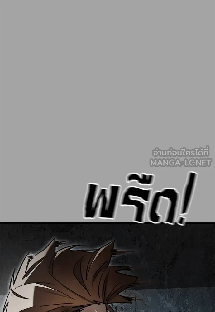 ยมราชลงทัณฑ์ ตอนที่ 68 รูปที่ 153